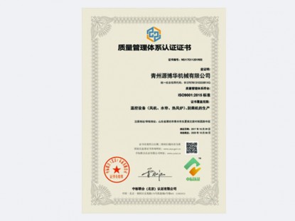 质量管理体系认证